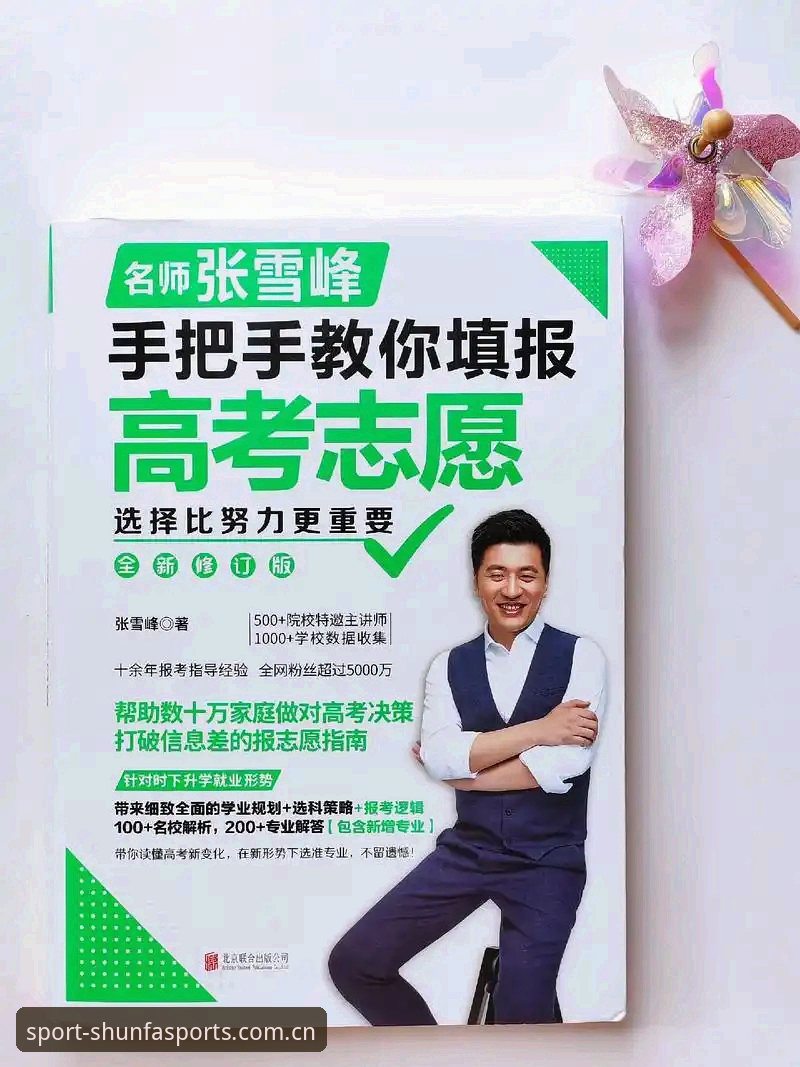 顺发体育账号注册使用技巧 顺发体育账号注册使用技巧深度评测:老用户手把手教学